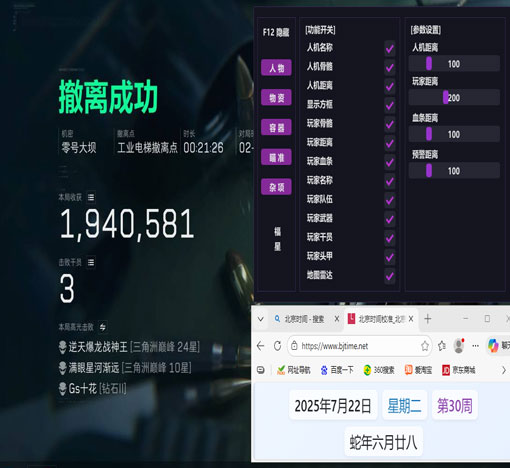 三角洲外挂精彩名场面软件效果